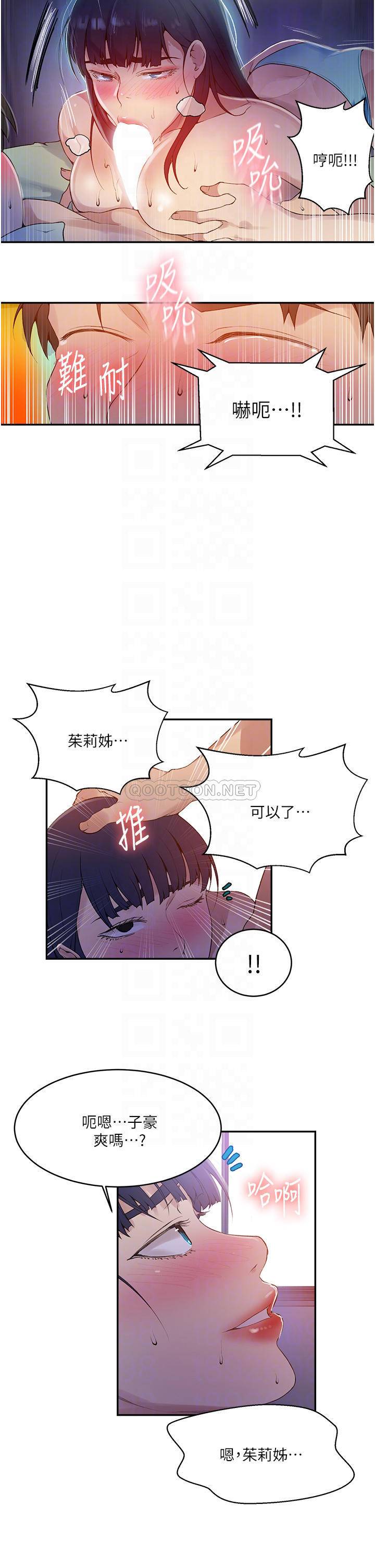 [韩国漫画] 秘密教学 乱伦,熟女人妻,巨乳大奶, 女学生,不伦#[27P]-8
