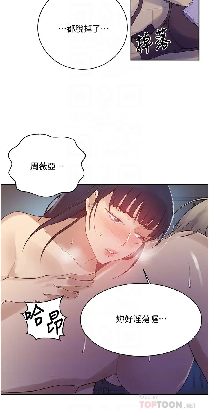[韩国漫画] 秘密教学 乱伦,熟女人妻,巨乳大奶, 女学生,不伦#[32P]-14