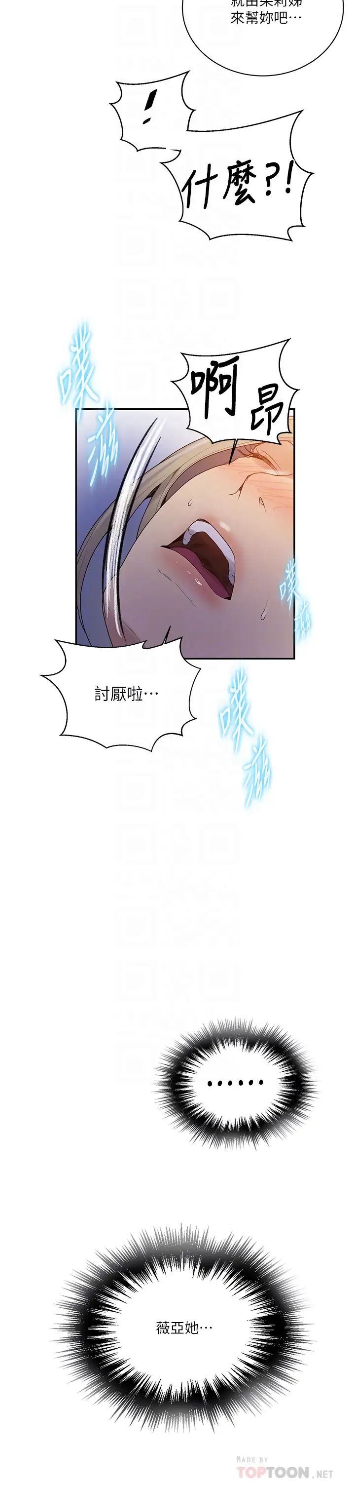 [韩国漫画] 秘密教学 乱伦,熟女人妻,巨乳大奶, 女学生,不伦#[32P]-18