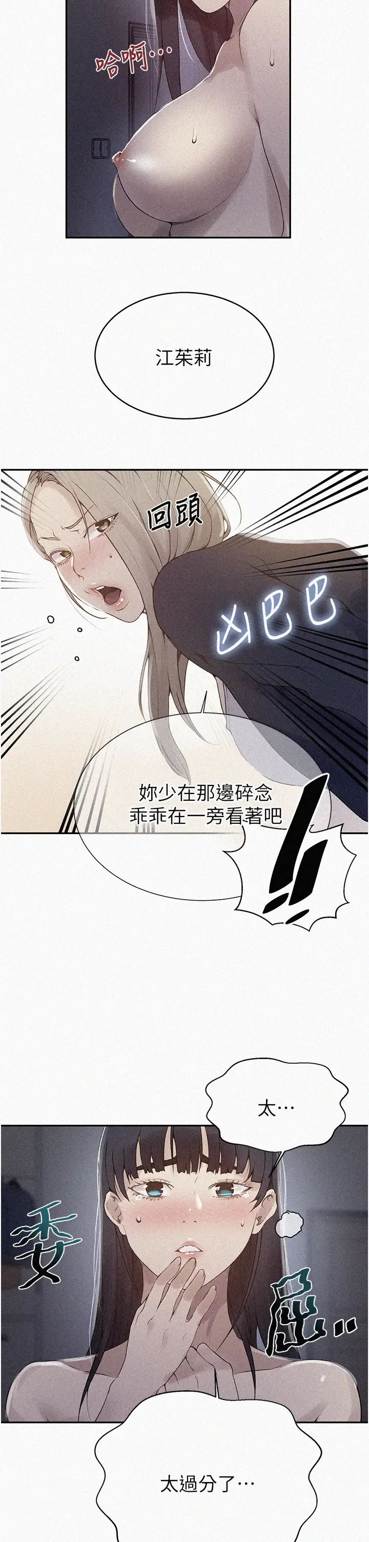 [韩国漫画] 秘密教学 乱伦,熟女人妻,巨乳大奶, 女学生,不伦#[32P]-2