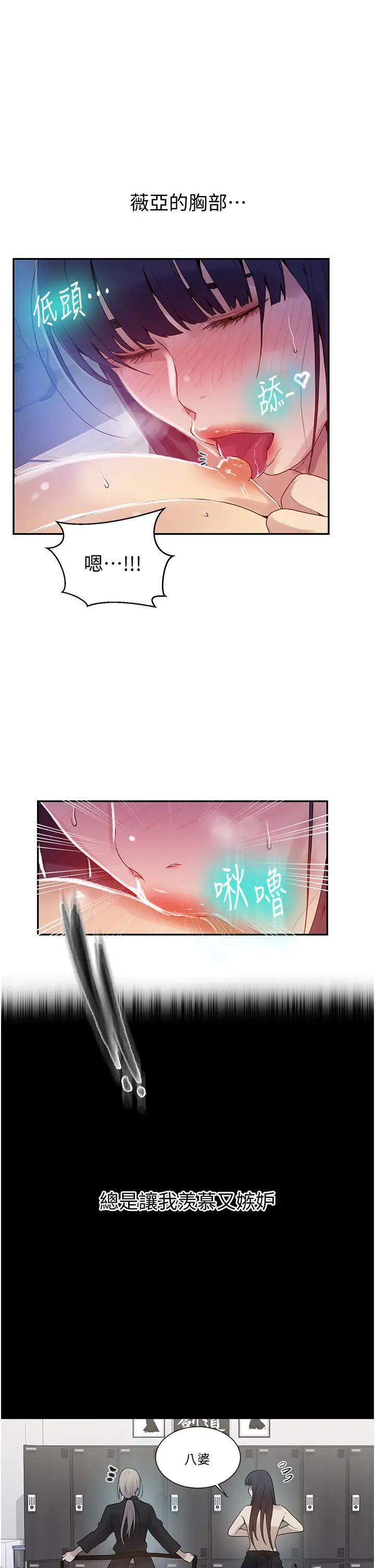 [韩国漫画] 秘密教学 乱伦,熟女人妻,巨乳大奶, 女学生,不伦#[32P]-20