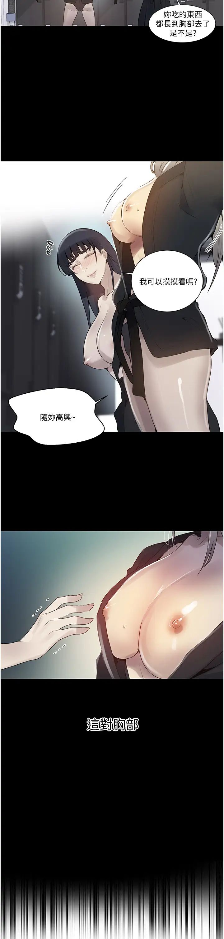 [韩国漫画] 秘密教学 乱伦,熟女人妻,巨乳大奶, 女学生,不伦#[32P]-21