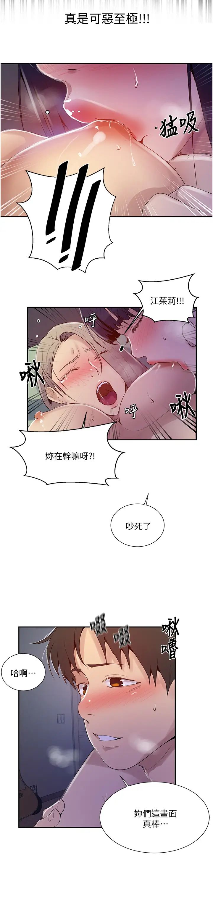 [韩国漫画] 秘密教学 乱伦,熟女人妻,巨乳大奶, 女学生,不伦#[32P]-22