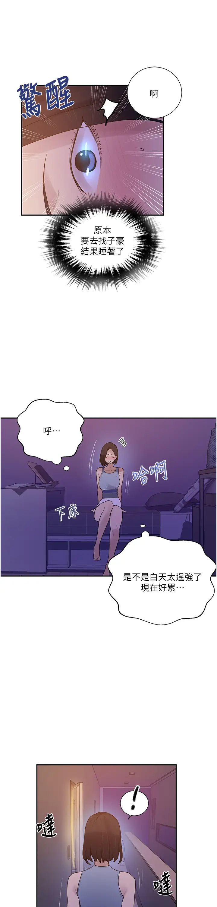 [韩国漫画] 秘密教学 乱伦,熟女人妻,巨乳大奶, 女学生,不伦#[32P]-25