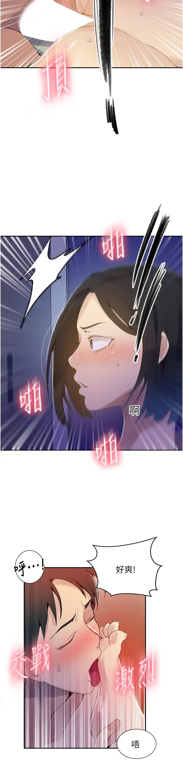 [韩国漫画] 秘密教学 乱伦,熟女人妻,巨乳大奶, 女学生,不伦#[32P]-28