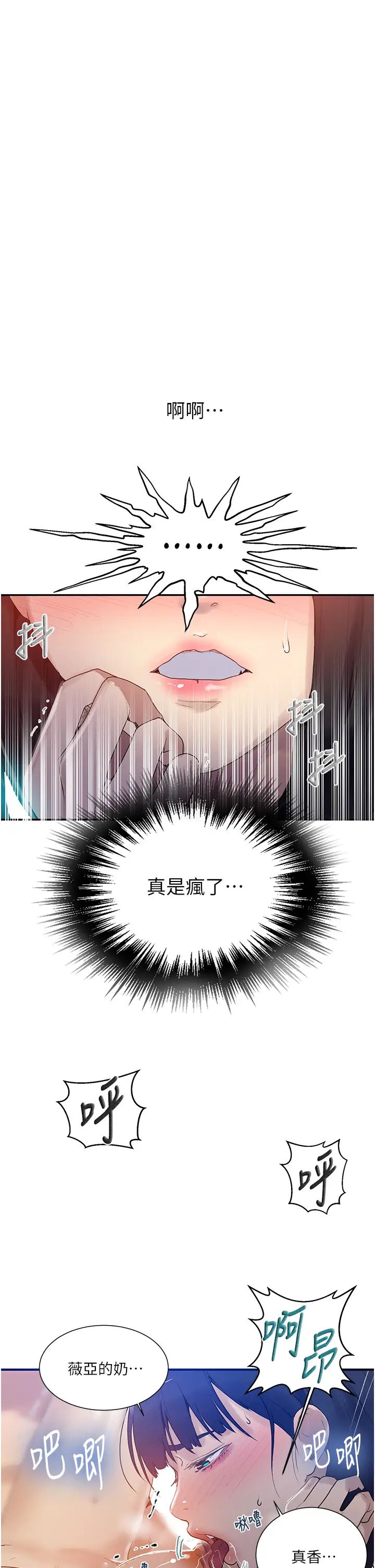 [韩国漫画] 秘密教学 乱伦,熟女人妻,巨乳大奶, 女学生,不伦#[32P]-30
