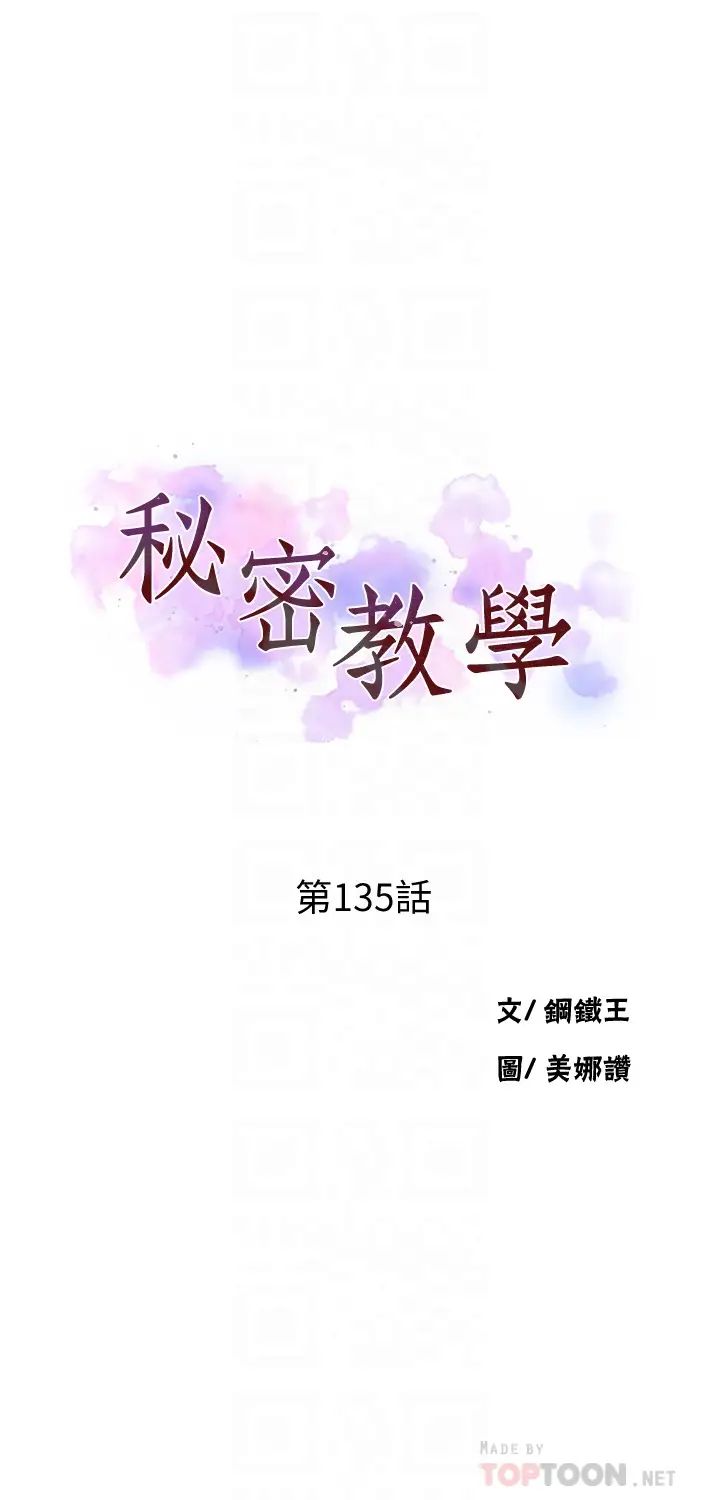 [韩国漫画] 秘密教学 乱伦,熟女人妻,巨乳大奶, 女学生,不伦#[32P]-4