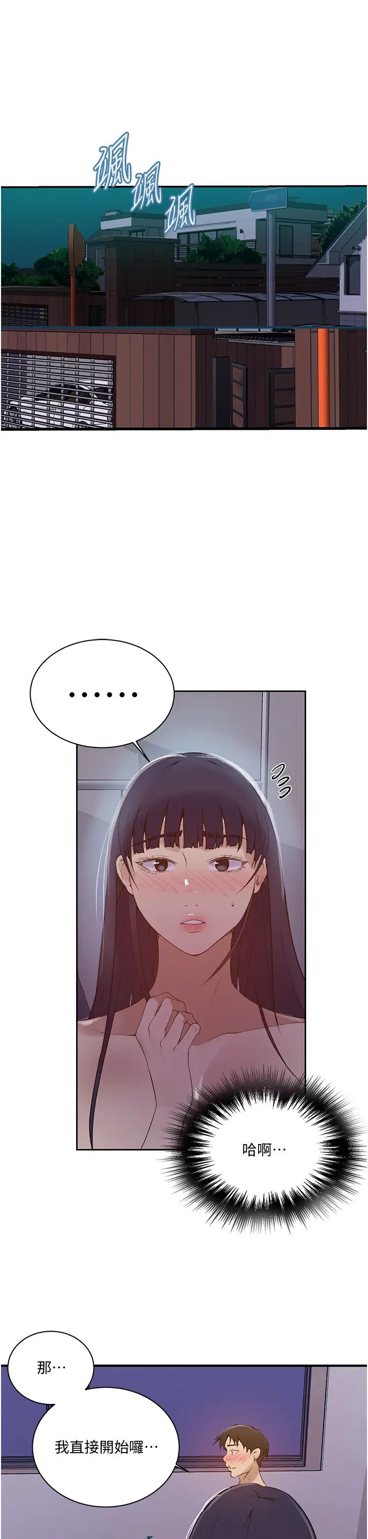 [韩国漫画] 秘密教学 乱伦,熟女人妻,巨乳大奶, 女学生,不伦#[32P]-5