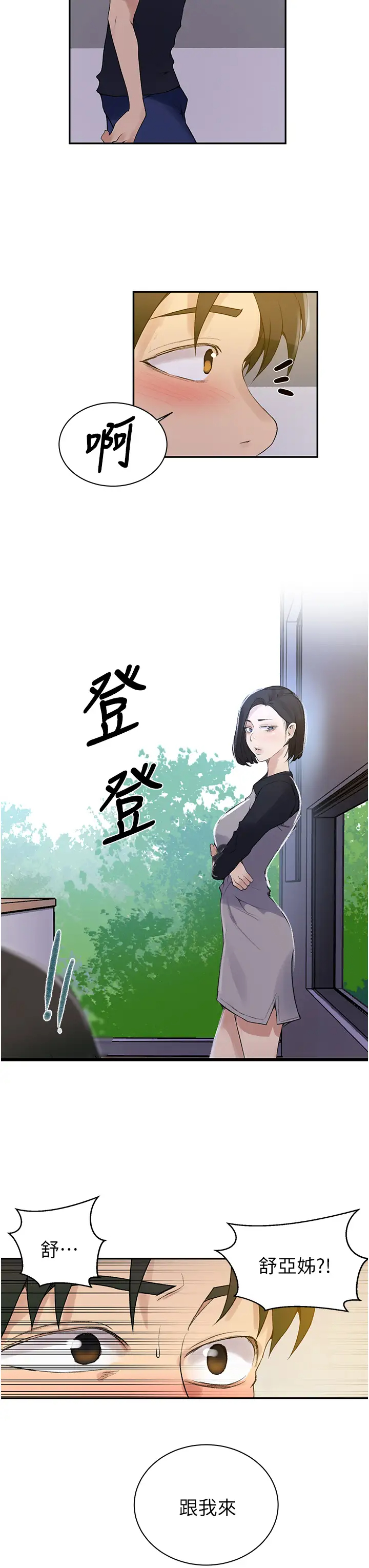 [韩国漫画] 秘密教学 乱伦,熟女人妻,巨乳大奶, 女学生,不伦#[26P]-21