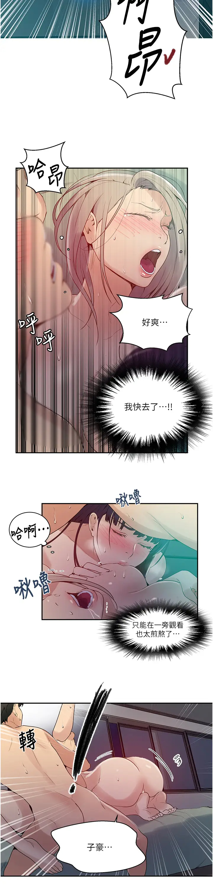 [韩国漫画] 秘密教学 乱伦,熟女人妻,巨乳大奶, 女学生,不伦#[26P]-5