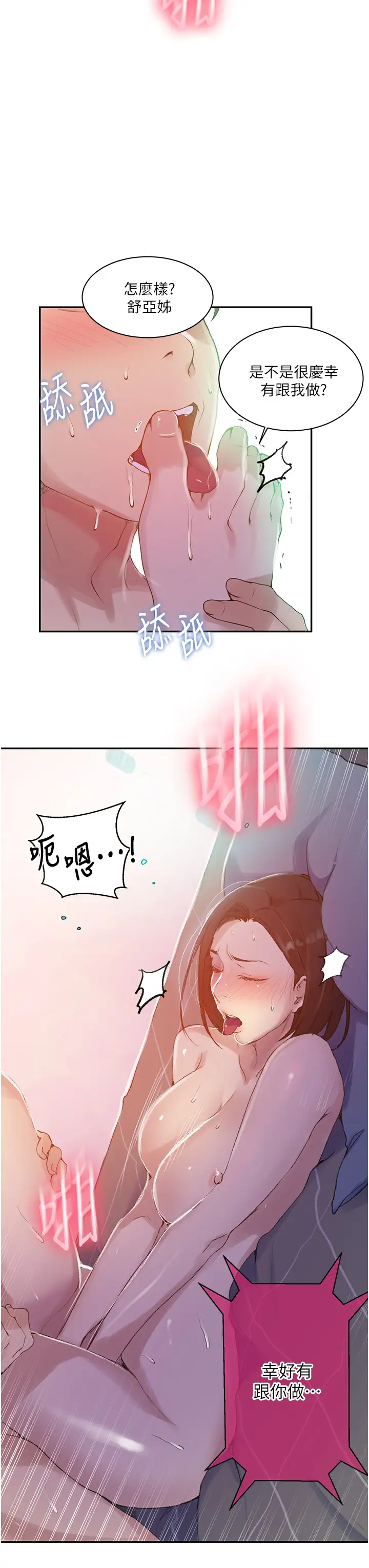 [韩国漫画] 秘密教学 乱伦,熟女人妻,巨乳大奶, 女学生,不伦#[30P]-17