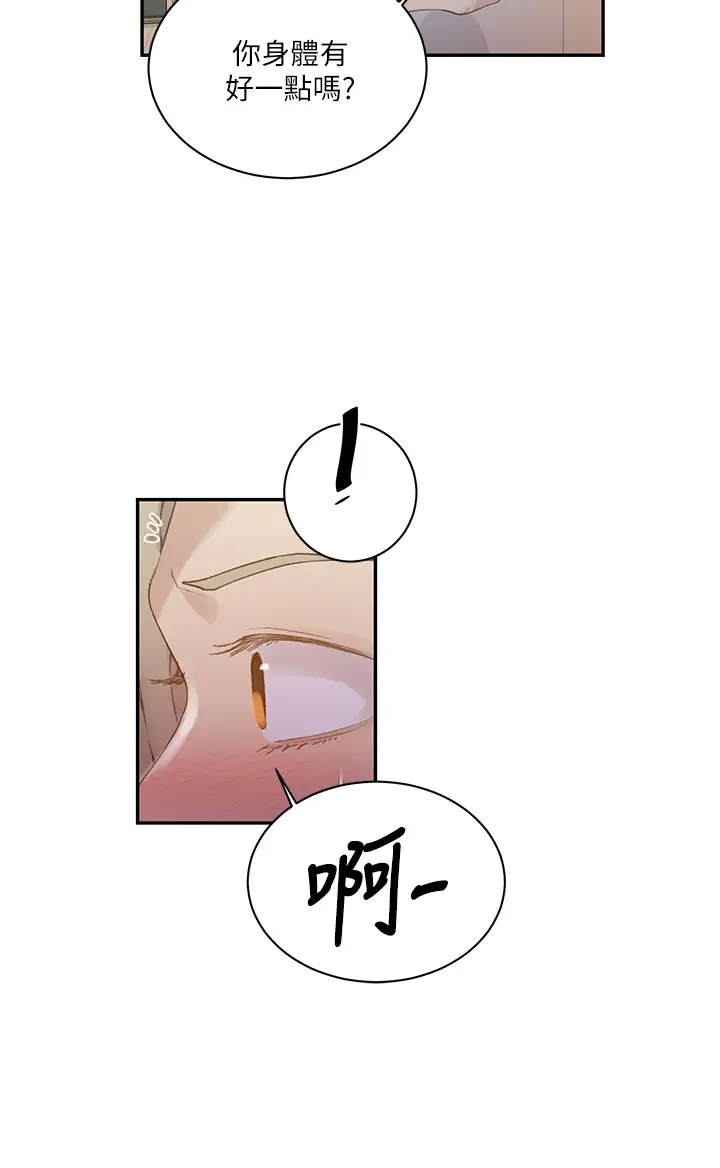[韩国漫画] 秘密教学 乱伦,熟女人妻,巨乳大奶, 女学生,不伦#[30P]-24
