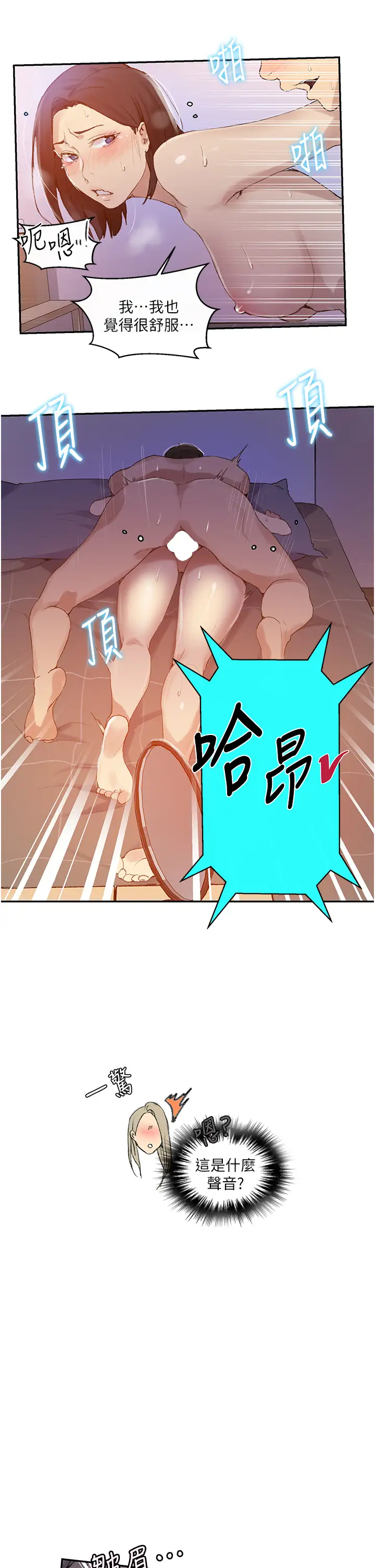 [韩国漫画] 秘密教学 乱伦,熟女人妻,巨乳大奶, 女学生,不伦#[30P]-26