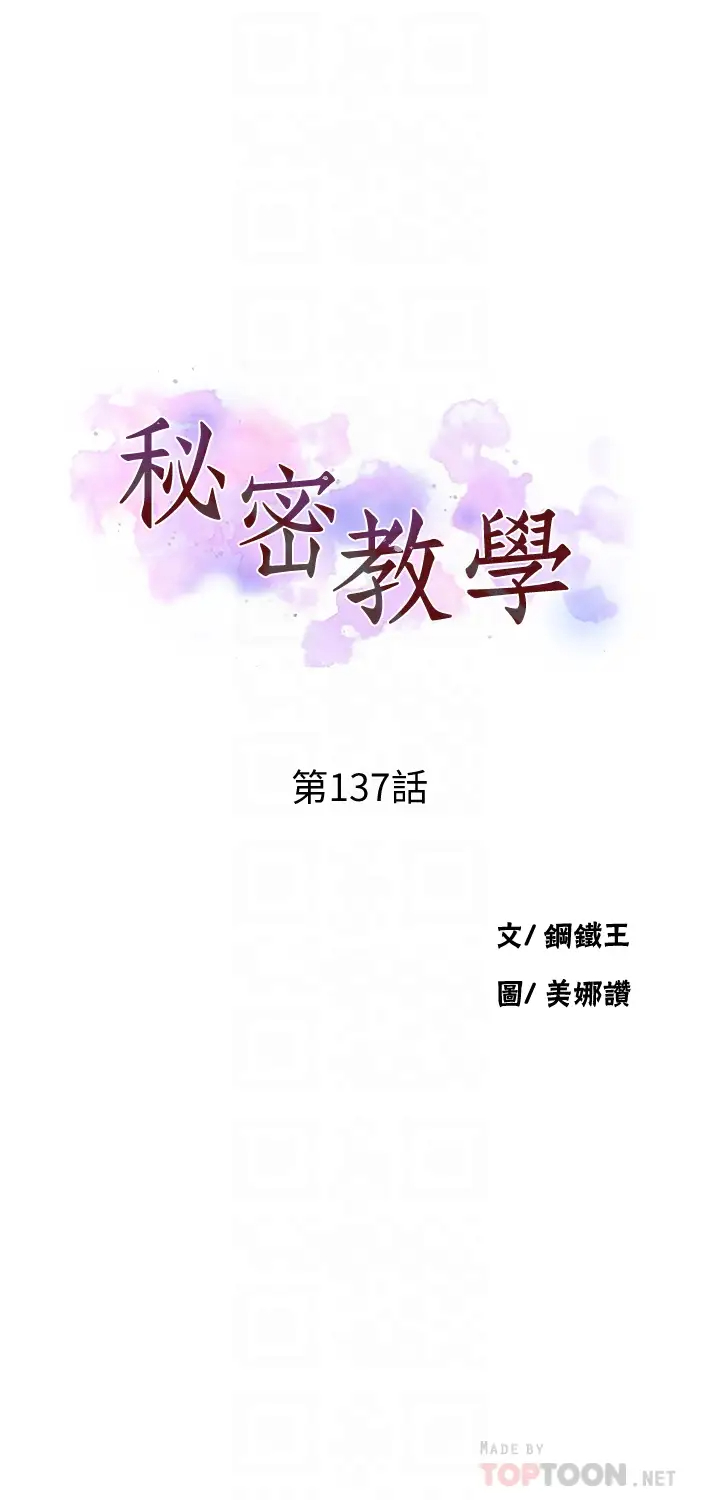 [韩国漫画] 秘密教学 乱伦,熟女人妻,巨乳大奶, 女学生,不伦#[30P]-4