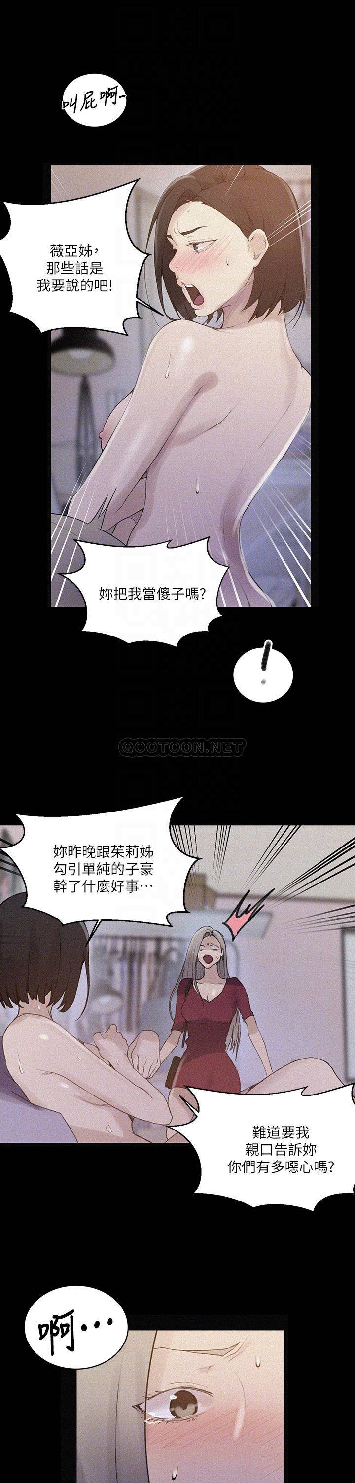 [韩国漫画] 秘密教学 乱伦,熟女人妻,巨乳大奶, 女学生,不伦#[26P]-18