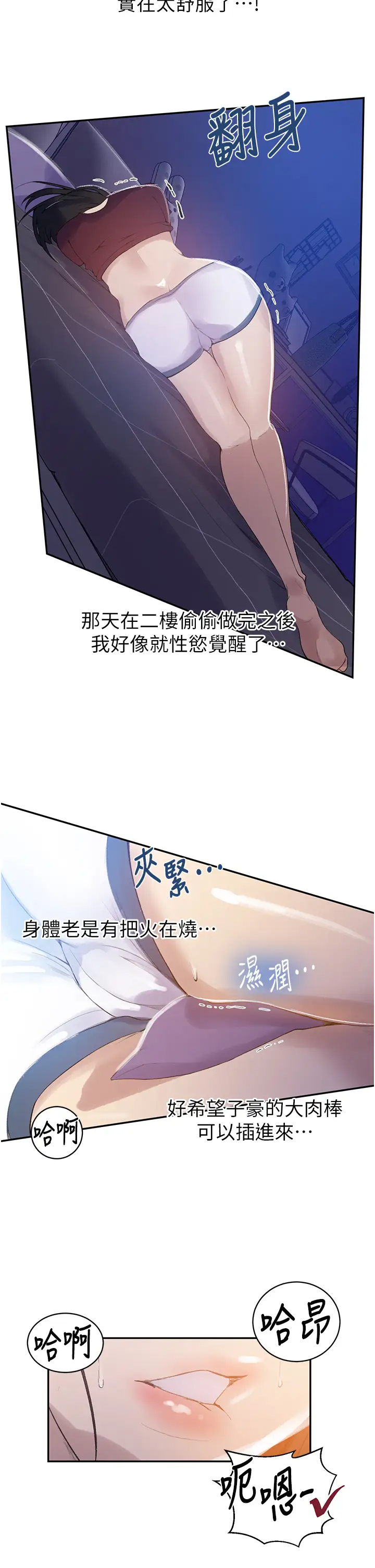 [韩国漫画] 秘密教学 乱伦,熟女人妻,巨乳大奶, 女学生,不伦#[29P]-11