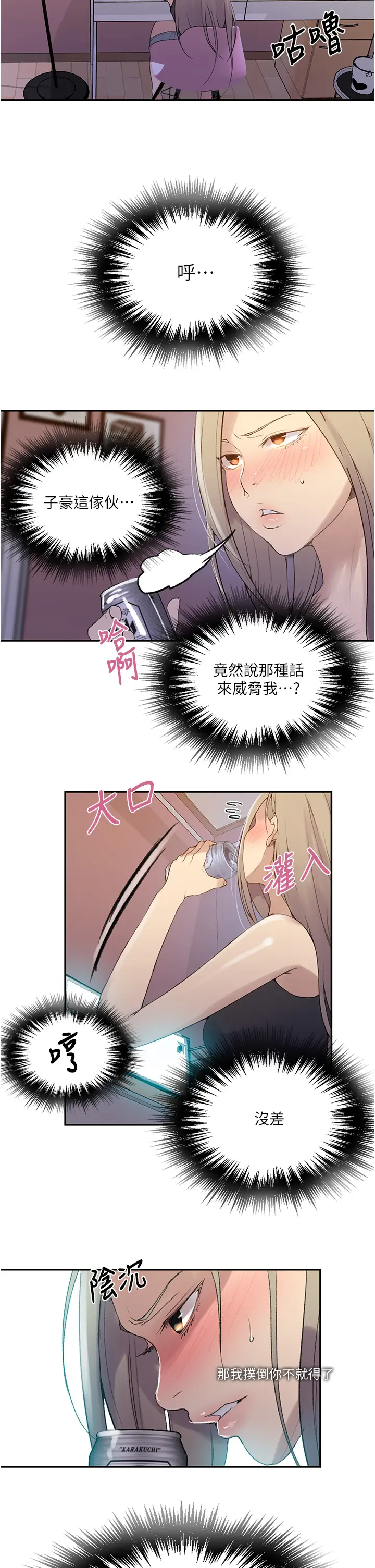 [韩国漫画] 秘密教学 乱伦,熟女人妻,巨乳大奶, 女学生,不伦#[29P]-13