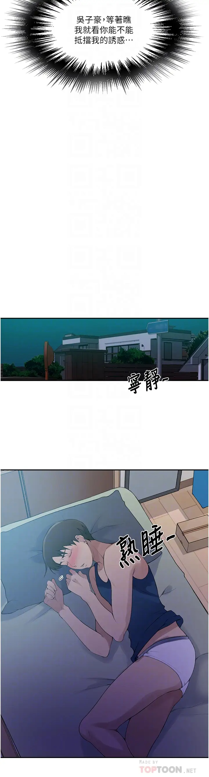 [韩国漫画] 秘密教学 乱伦,熟女人妻,巨乳大奶, 女学生,不伦#[29P]-14