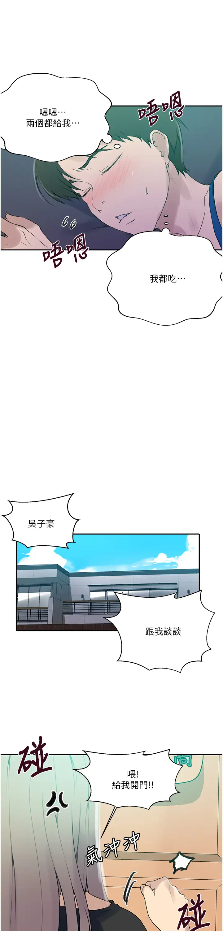 [韩国漫画] 秘密教学 乱伦,熟女人妻,巨乳大奶, 女学生,不伦#[29P]-15