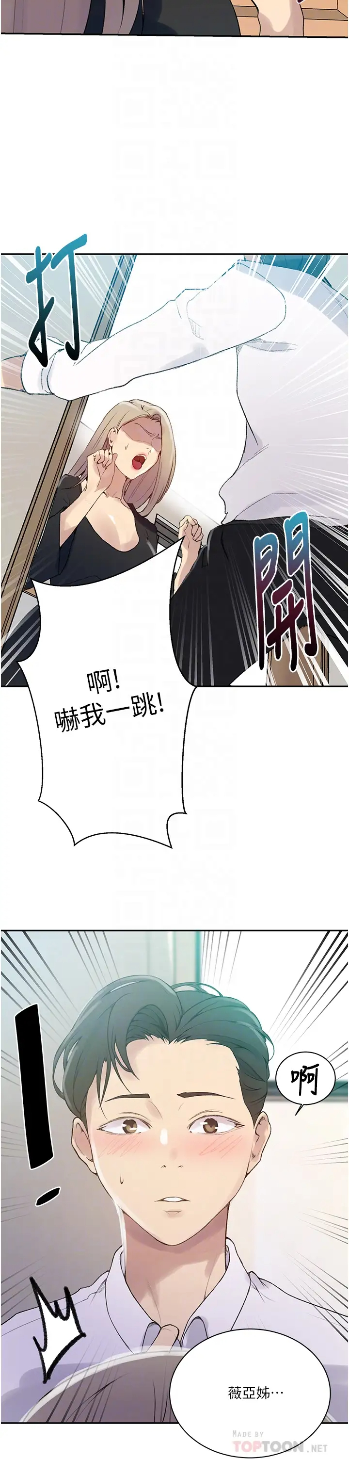 [韩国漫画] 秘密教学 乱伦,熟女人妻,巨乳大奶, 女学生,不伦#[29P]-16