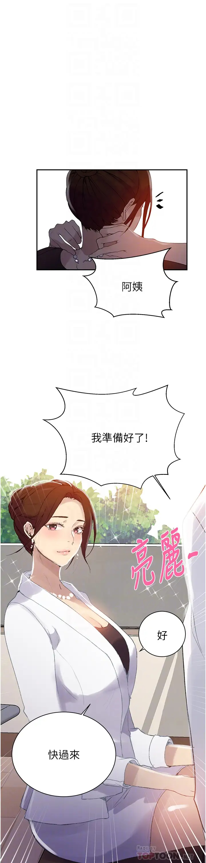 [韩国漫画] 秘密教学 乱伦,熟女人妻,巨乳大奶, 女学生,不伦#[29P]-18