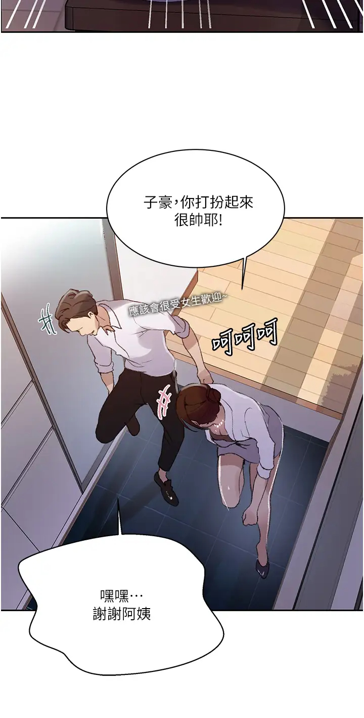 [韩国漫画] 秘密教学 乱伦,熟女人妻,巨乳大奶, 女学生,不伦#[29P]-19