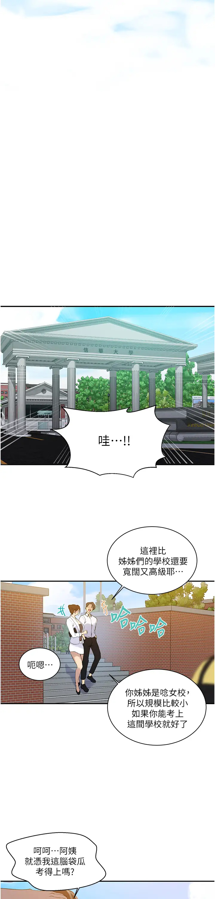 [韩国漫画] 秘密教学 乱伦,熟女人妻,巨乳大奶, 女学生,不伦#[29P]-21