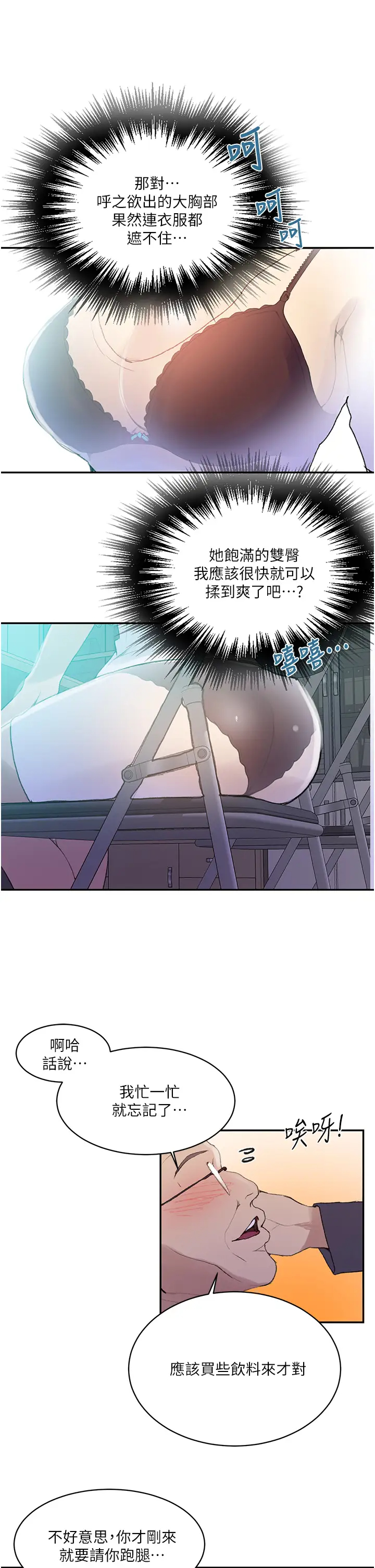[韩国漫画] 秘密教学 乱伦,熟女人妻,巨乳大奶, 女学生,不伦#[29P]-25