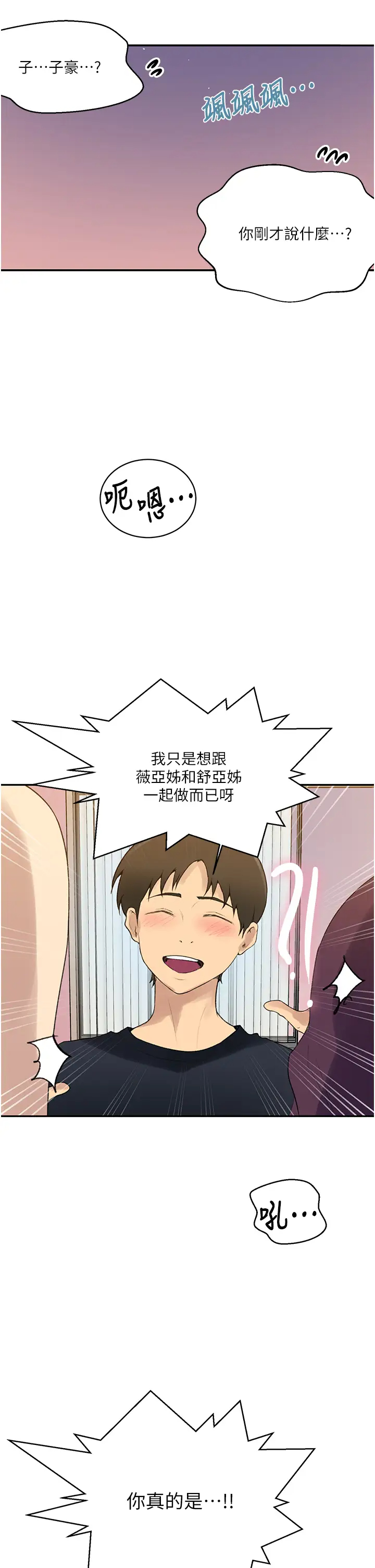 [韩国漫画] 秘密教学 乱伦,熟女人妻,巨乳大奶, 女学生,不伦#[29P]-5