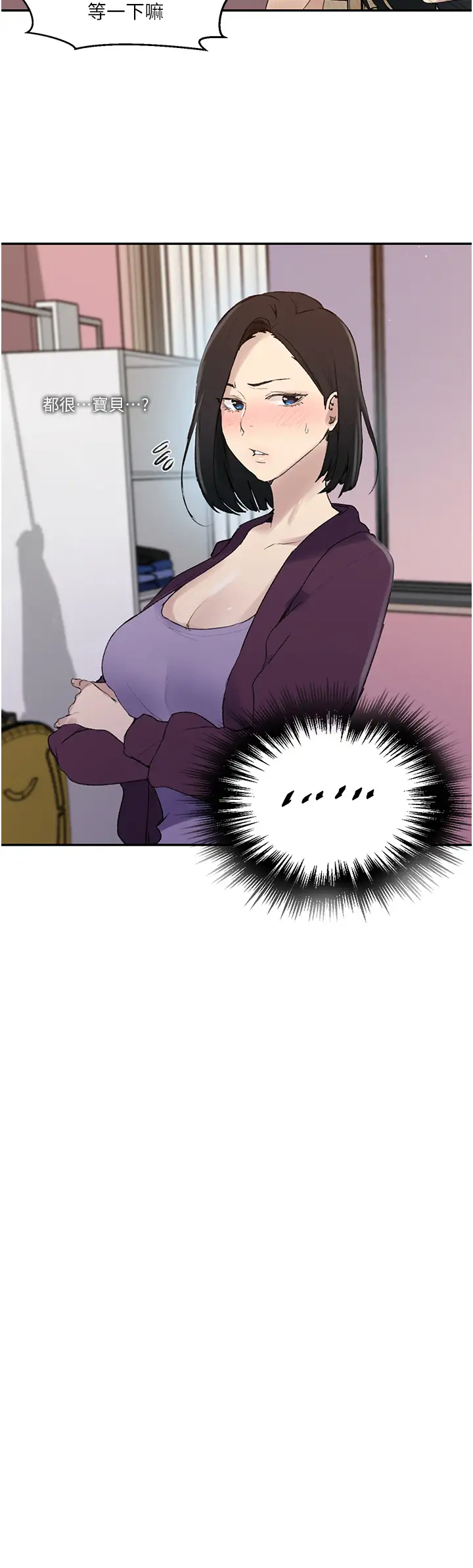 [韩国漫画] 秘密教学 乱伦,熟女人妻,巨乳大奶, 女学生,不伦#[29P]-9