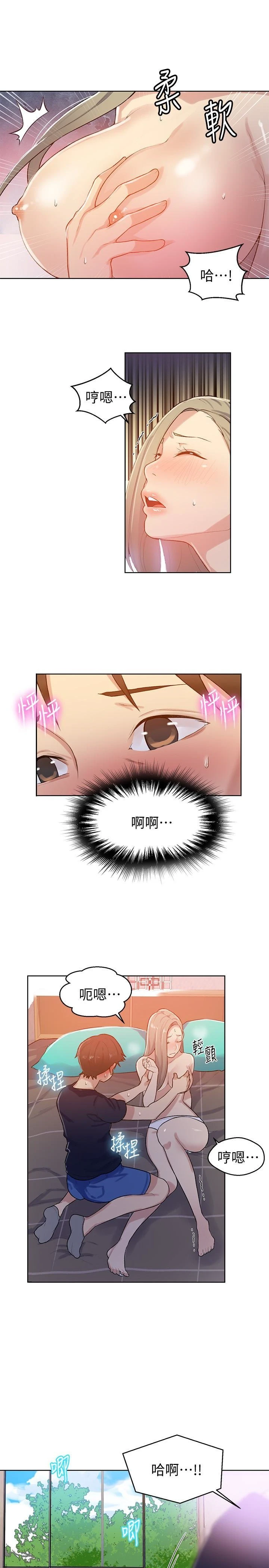 [韩国漫画] 秘密教学 乱伦,熟女人妻,巨乳大奶, 女学生,不伦#[26P]-16