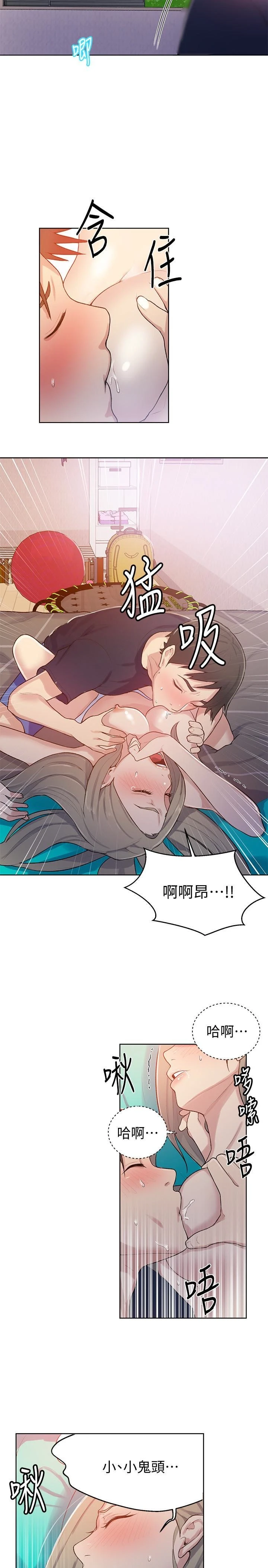 [韩国漫画] 秘密教学 乱伦,熟女人妻,巨乳大奶, 女学生,不伦#[26P]-17