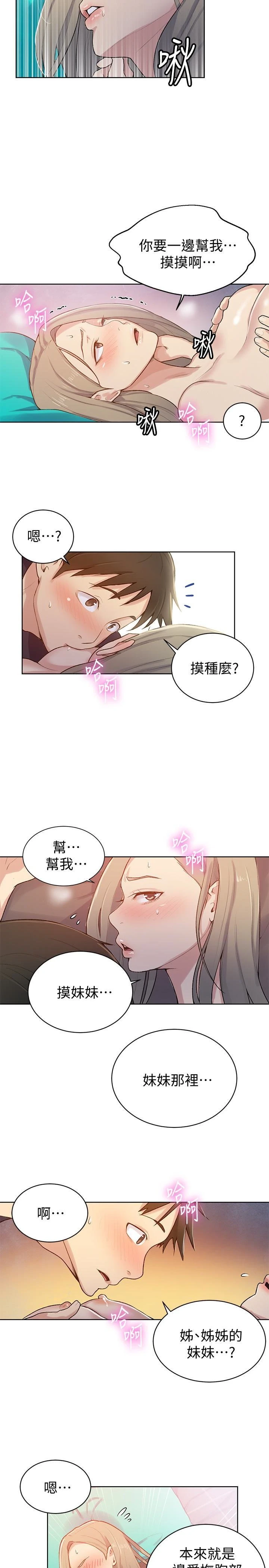 [韩国漫画] 秘密教学 乱伦,熟女人妻,巨乳大奶, 女学生,不伦#[26P]-18