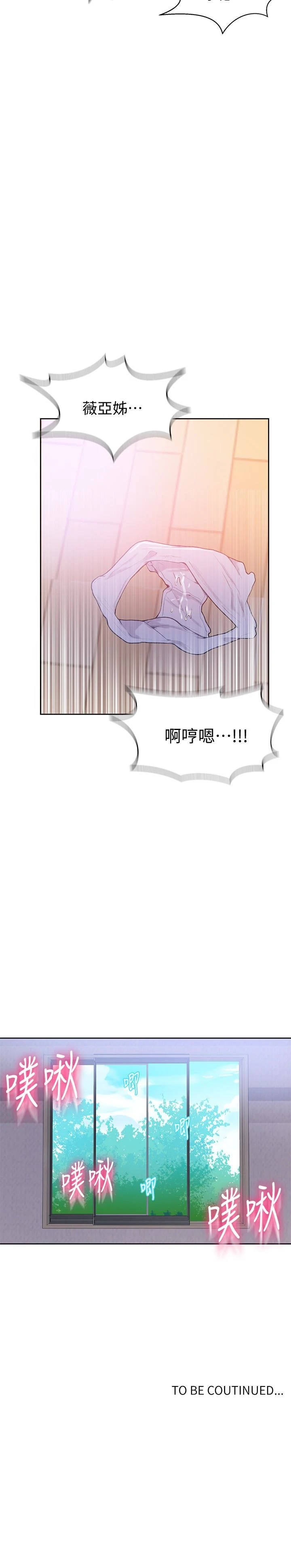 [韩国漫画] 秘密教学 乱伦,熟女人妻,巨乳大奶, 女学生,不伦#[26P]-26