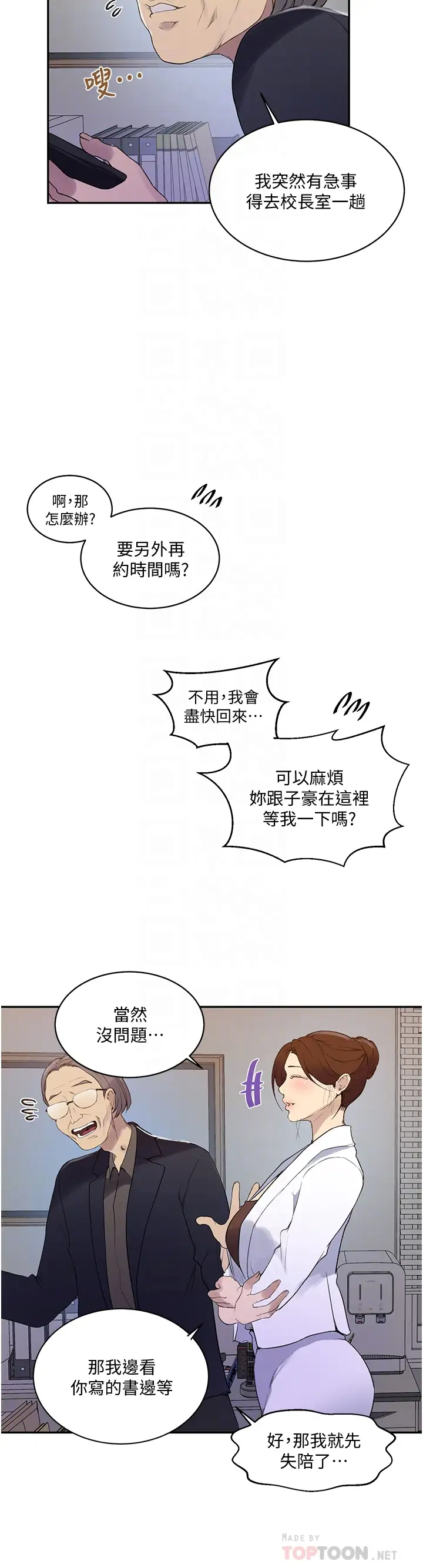 [韩国漫画] 秘密教学 乱伦,熟女人妻,巨乳大奶, 女学生,不伦#[25P]-14