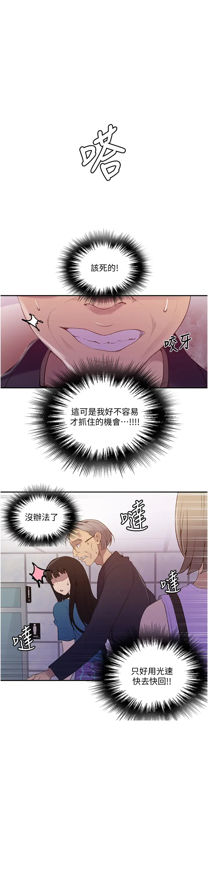 [韩国漫画] 秘密教学 乱伦,熟女人妻,巨乳大奶, 女学生,不伦#[25P]-15