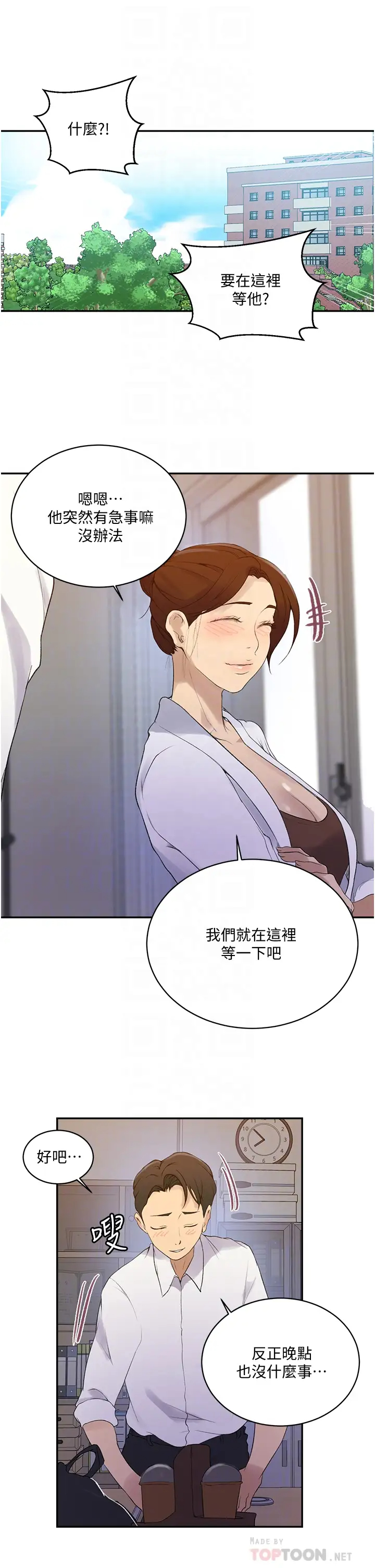[韩国漫画] 秘密教学 乱伦,熟女人妻,巨乳大奶, 女学生,不伦#[25P]-16