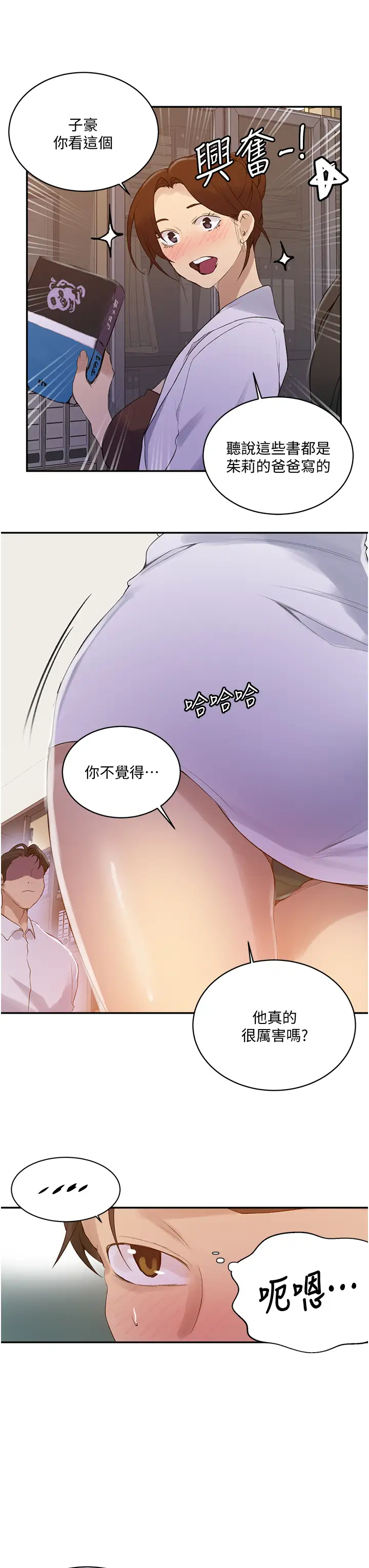 [韩国漫画] 秘密教学 乱伦,熟女人妻,巨乳大奶, 女学生,不伦#[25P]-17