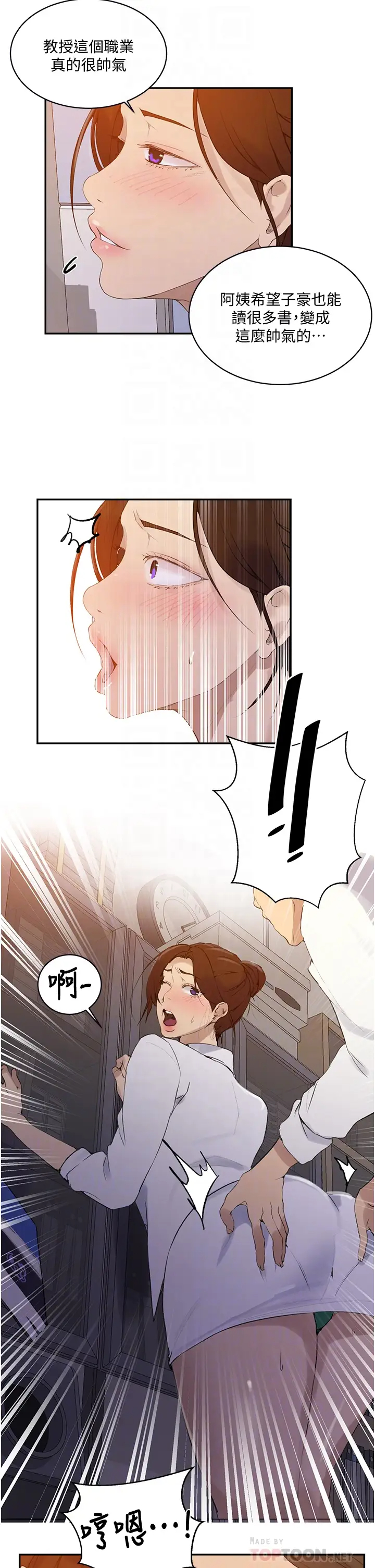 [韩国漫画] 秘密教学 乱伦,熟女人妻,巨乳大奶, 女学生,不伦#[25P]-18