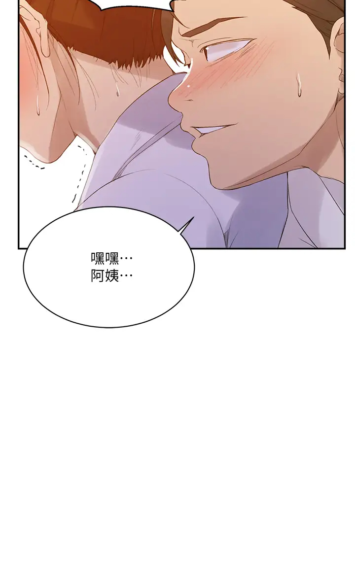 [韩国漫画] 秘密教学 乱伦,熟女人妻,巨乳大奶, 女学生,不伦#[25P]-19