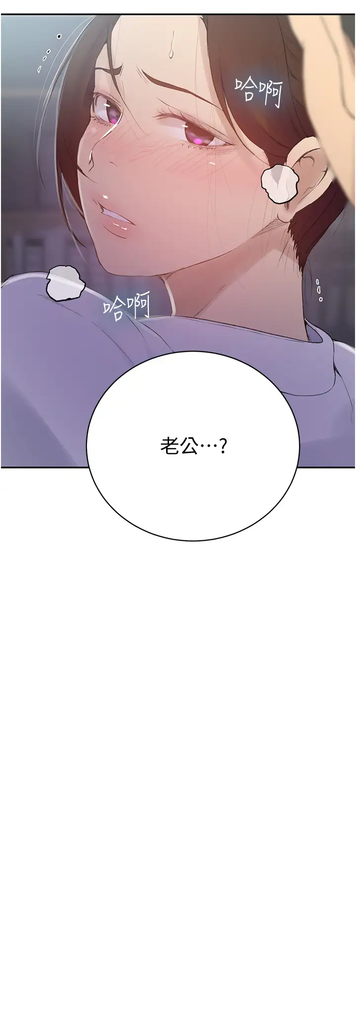[韩国漫画] 秘密教学 乱伦,熟女人妻,巨乳大奶, 女学生,不伦#[25P]-24