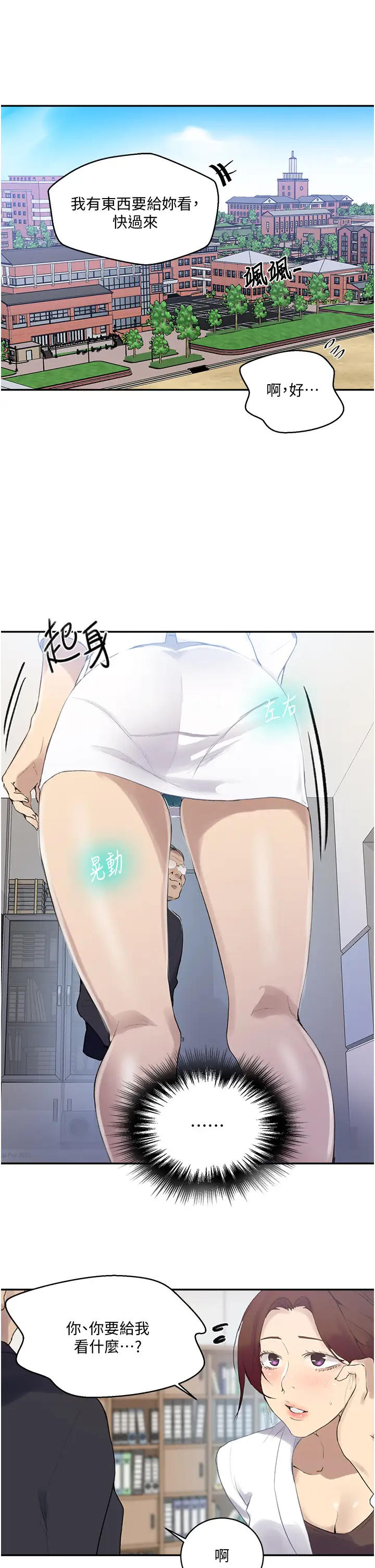 [韩国漫画] 秘密教学 乱伦,熟女人妻,巨乳大奶, 女学生,不伦#[25P]-5