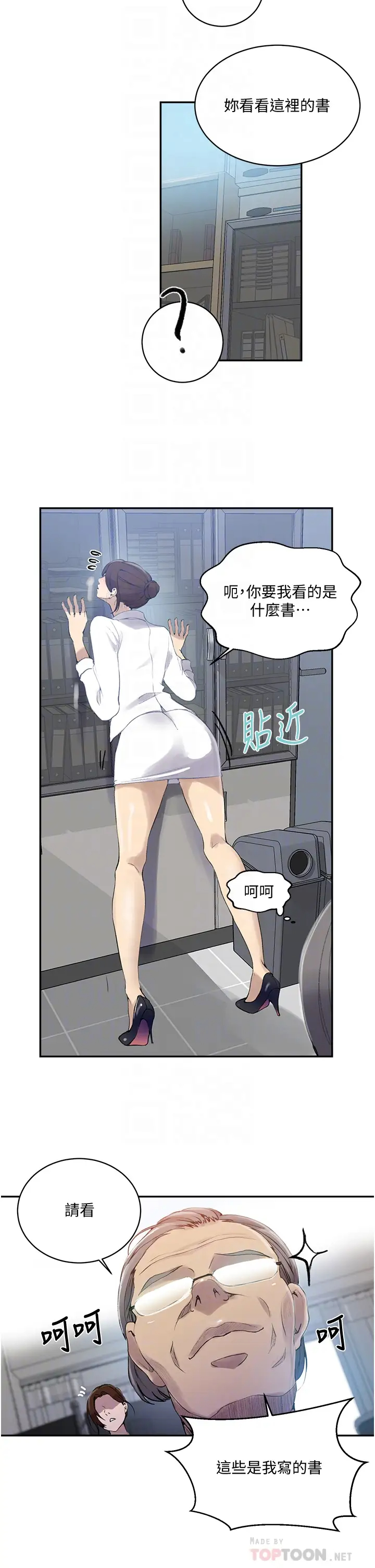 [韩国漫画] 秘密教学 乱伦,熟女人妻,巨乳大奶, 女学生,不伦#[25P]-6