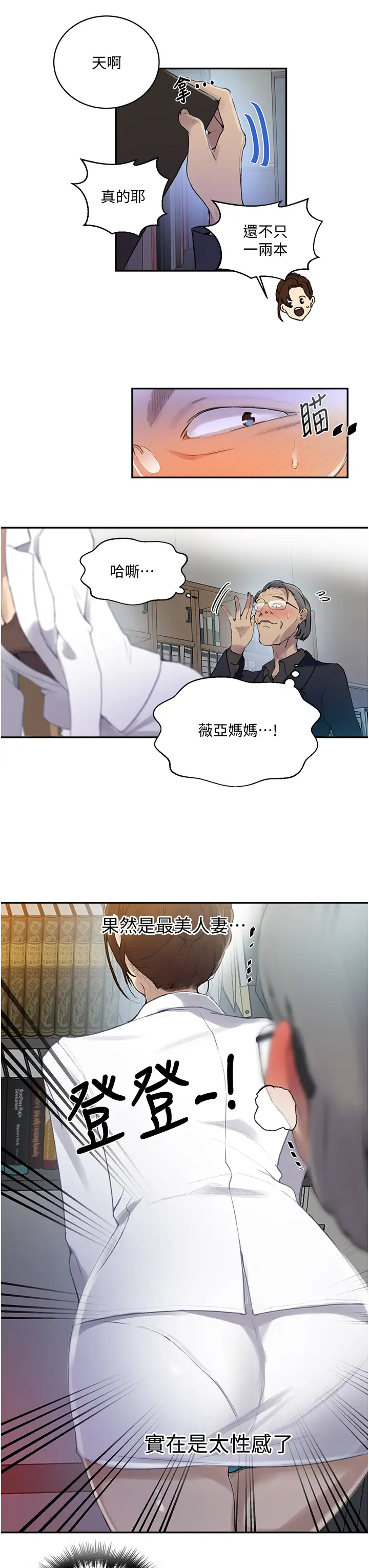 [韩国漫画] 秘密教学 乱伦,熟女人妻,巨乳大奶, 女学生,不伦#[25P]-7