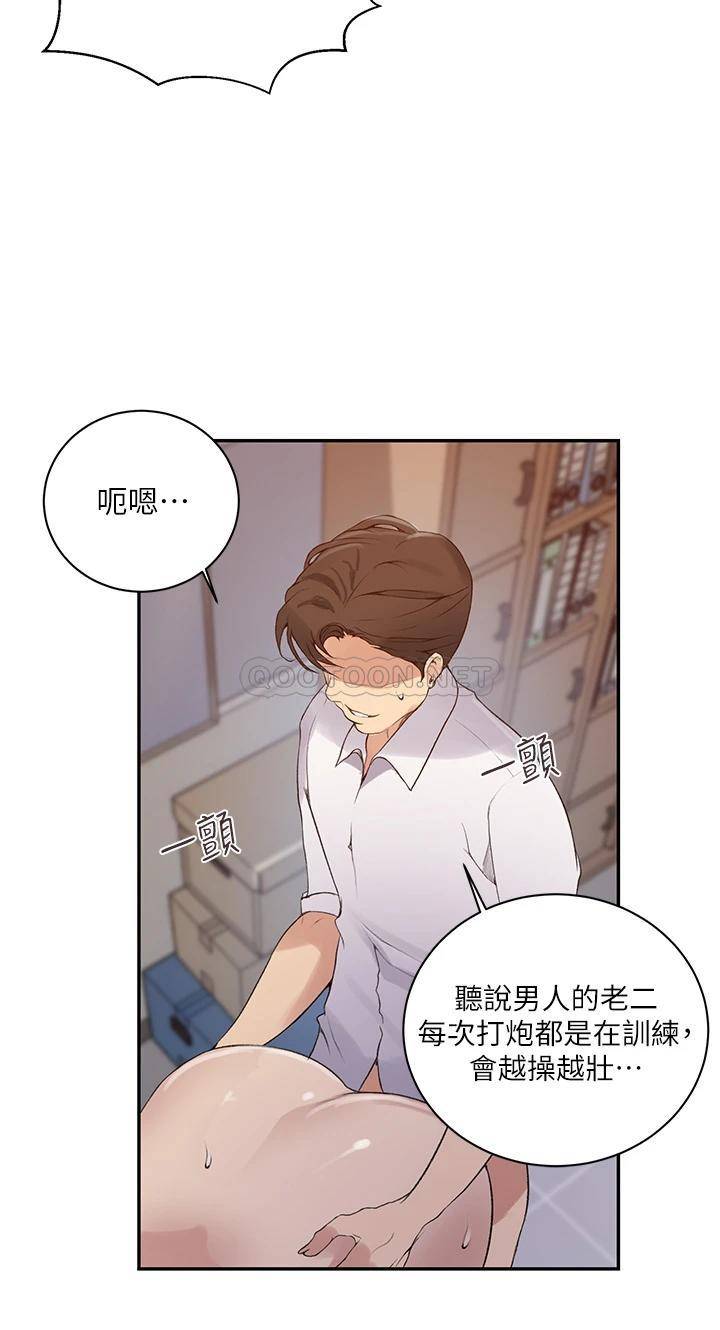 [韩国漫画] 秘密教学 乱伦,熟女人妻,巨乳大奶, 女学生,不伦#[26P]-11