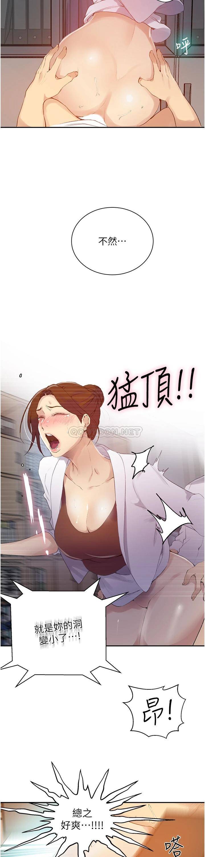 [韩国漫画] 秘密教学 乱伦,熟女人妻,巨乳大奶, 女学生,不伦#[26P]-13
