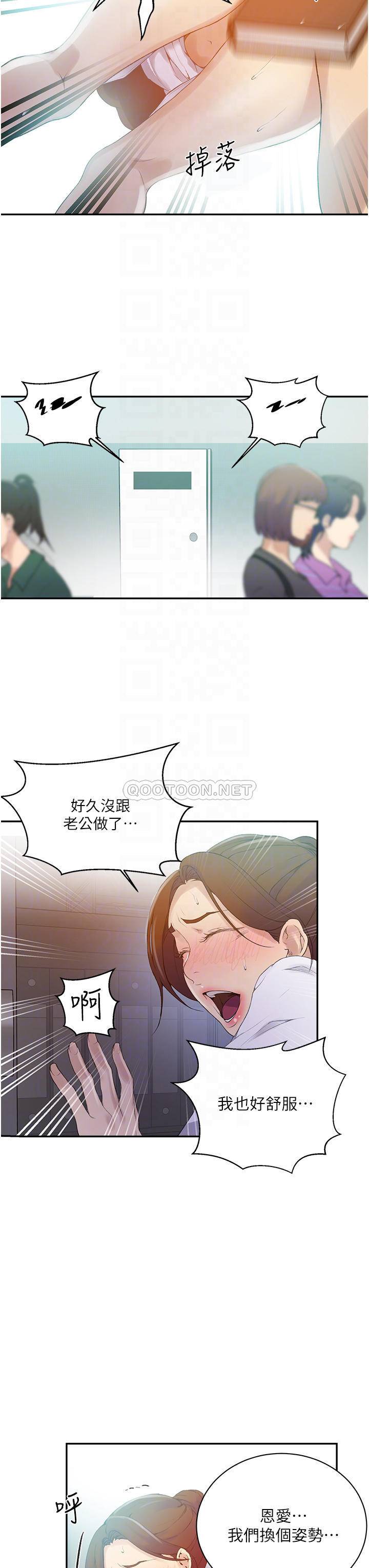 [韩国漫画] 秘密教学 乱伦,熟女人妻,巨乳大奶, 女学生,不伦#[26P]-14