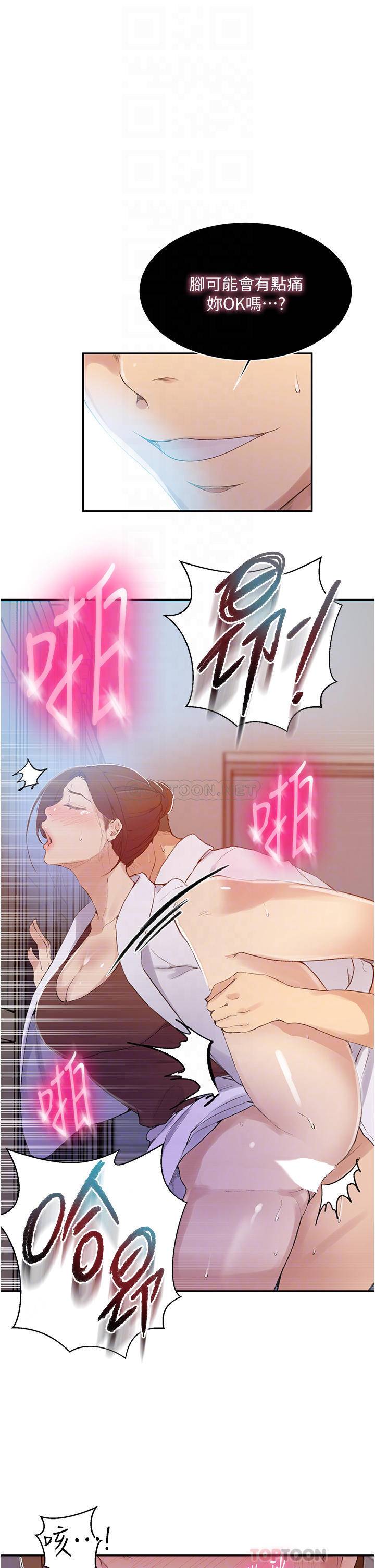 [韩国漫画] 秘密教学 乱伦,熟女人妻,巨乳大奶, 女学生,不伦#[26P]-16