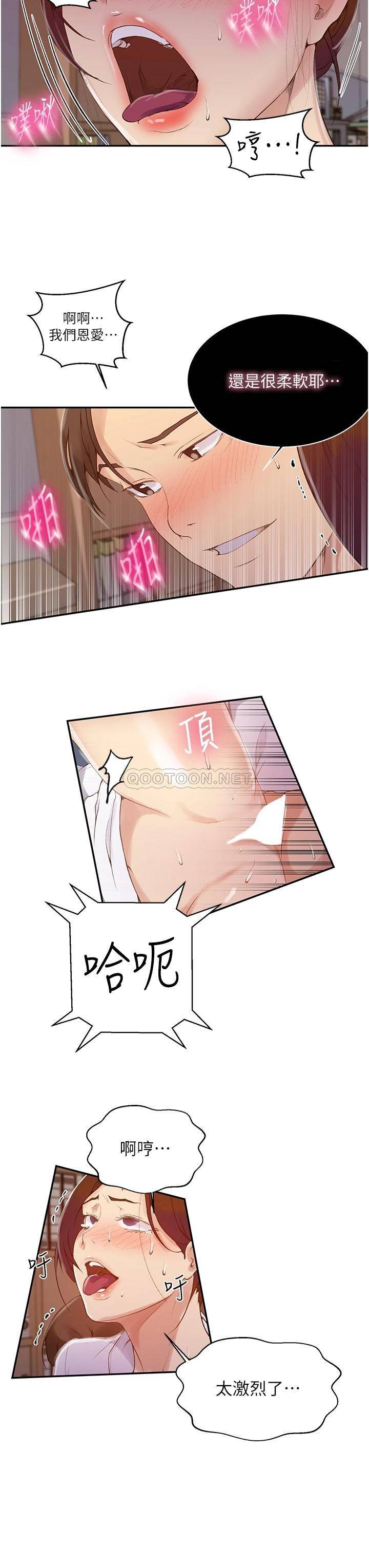 [韩国漫画] 秘密教学 乱伦,熟女人妻,巨乳大奶, 女学生,不伦#[26P]-17