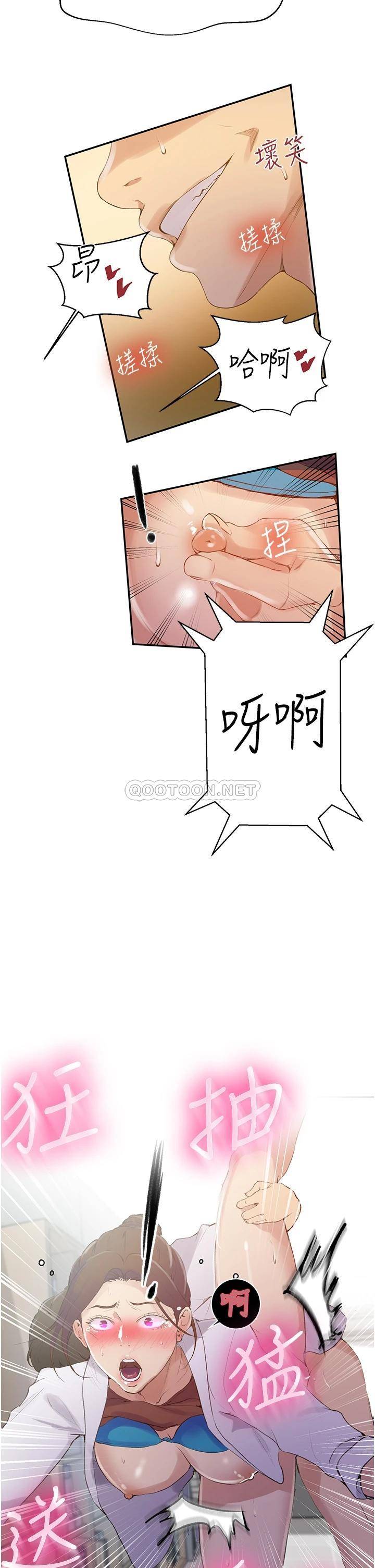 [韩国漫画] 秘密教学 乱伦,熟女人妻,巨乳大奶, 女学生,不伦#[26P]-19